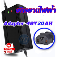 ที่ชาร์จ 48V12AH /  48 V 20 AH /   60V20AH  72v20AH  เครื่อง สำหรับ ชาร์จจักรยานไฟฟ้า มอเตอร์ไฟฟ้า