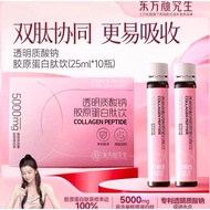 Three Squirrels Sodium Hyaluronate collagen peptide Drink