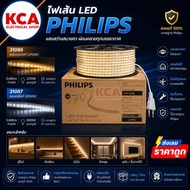 PHILIPS Rope Light LED Strip ไฟเส้น LED ฟิลิปส์ 50 เมตร 220V รุ่น 31086 31087
