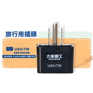 Taix Taixing Electric Travel Plug/USA-TW Canada.united States.taiwan AA205 Adapter