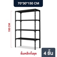 Elife ชั้นวางของ เหล็กวางของ สีดำ ชั้น วางของ  3ชั้น 4ชั้น 5ชั้น ชั้นวางไมโครเวฟ ชั้นหนังสือ ชั้นเหล