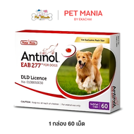 (สินค้า Pre-Order) Antinol For Dog 60 Cap ( อาหารเสริมบำรุงข้อสำหรับสุนัข 1กล่อง บรรจุ60เม็ด )