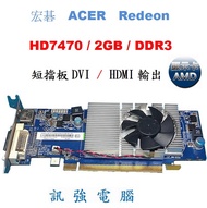 宏碁 HD7470 2GB DDR3 顯示卡、AMD HD 7470核心、2GB、DDR3、拆機良品