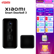 กริ่งกดไร้สาย Xiaomi Smart Doorbell 3 กลิ่งมีกล้อง พูดคุยได้ 2 ทาง ดูภาพผ่านมือถือได้ ของแท้ รับประกันศูนย์ไทย 1 ปี