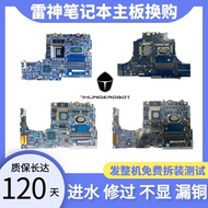 Thor 911me m TR HJK st pro air x6a ta s6 x5ta x7a s2c dt Motherboard