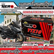 แบตเตอรี่ Honda Forza 300 350 ทุกรุ่น FORZA ฮอนด้า ฟอซ่า 300 350 ตัวเก่า และ ตัวใหม่ แบตเตอรี่ 12V-1