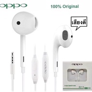 ราคาถูก💥Oppo หูฟัง สมอลทอร์ค เสียงดี ใช้กับ Oppo A37 F1s R9S V5 F5 F7 F9 F11 และ Android ทุกๆรุ่น ประกัน1ป