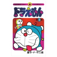 Fahasa - Sách ngoại văn: ドラえもん 5 50周年記念スペシャル版 - Doraemon 5 (50th Anniversary Version)