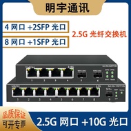 ,,,, 2.5G Network Switch 4-Port 8-Port 2500M 2.5G Switch+Connect Mega SFP+Server Gathering