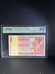 1979年 渣打100 大麒麟 罕有A冠 膽 PMG64EPQ