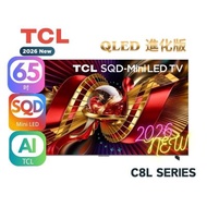 TCL 65“C8L SQD-Mini LED TV 65吋智能電視