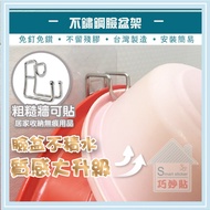 Clever Sticker Stainless Steel Washbasin Stand 304 Flat Smooth Wall Suitable For Repetition Rough Wi