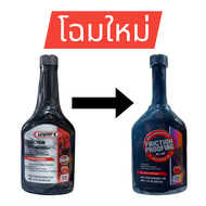 หัวเชื้อน้ำมันเครื่อง Wynn's วินน์ เกรดสังเคราะห์ เบนซินและดีเซล FRICTION PROOFING+ ขนาด 325ml.