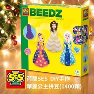 荷蘭SES 手作系列-華麗公主拼豆-06268