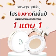 [🌟โปรพิเศษนี้] Deraim (เดอร์เอม) แป้งเซรั่มจากเกาหลี แป้งคอลลาเจน แป้งDeraim (เดอร์เอม)