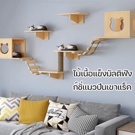 【QERAL】COD รังแมวติดผนัง คอนโดแมวติดผนัง DIY สะพานเชือก แท่นกระโดด บ้านแมว