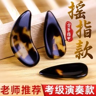 [Musical Instrument Accessories] Professional Guzheng Nails Groove Color Exam Grade Performance Tape