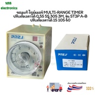 MULTI-RANGE TIMER Can Set Time 0.5S 5S 30S 3M Model ST3P A-B 1S 10S 60