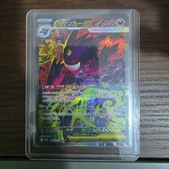 Mega Gengar ex pokemon M2a 耿鬼sar 日版 240/193 SAR Mega Dream ex card