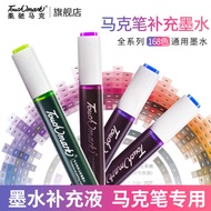 Touchmark Marker Pen Ink Refill Liquid Color Ink Single Marker Dedicated Full Set 80 Colors 168 Colo