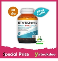 Blackmores Omega TRIPLE Daily แบลคมอร์ส โอเมก้า ทริปเปิ้ล เดลี (สูตรใหม่ของ Omega Cardi)