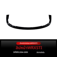 BONINGYU | สปอยเลอร์ริมหน้าสำหรับ Subaru Impreza WRX STI ปี 2004-2005