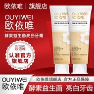 AT/💖Ouyiwei Toothpaste Enzyme Probiotics Brightening White Fresh Breath Removing Yellow Stains Ouyiwei Toothpaste Men an