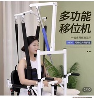 多功能移位機 護理輔助站立行走器