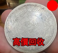 新疆迪化六年一、兩銀幣，民國六年（1917年）迪化銀圓局造，舊銀幣 硬幣，銀元，袁大頭 袁世凱，中華民國三年壹圓，民國八年九年十年，中圓，孫中山中華民國開國紀念幣，孫大頭，帆船，孫小頭，大清銀幣銀元，