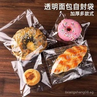 Bread packaging bag, sweet toast bagel self-sealing bag, transparent baking snack bag, European-styl