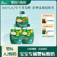 Ying's A2 Baby Label Yogurt Original Flavor Loquat Sydney Succulent Peach Flavor Nutritious Healthy 