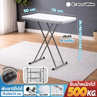 (ราคาถูกมาก) DOBEE HOME โต๊ะพับปิกนิคอเนกประสงค์ โต๊ะพับแบบพกพา ปรับความสูงได้6ระดับ โต๊ะอ่านหนังสือ