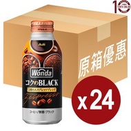 朝日 - Asahi [日本咖啡]-Wonda 極濃無糖黑咖啡(樽裝) - 原箱 400克 (新舊包裝隨機發送)