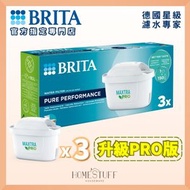 BRITA - [三件裝] MAXTRA PRO 純淨全效濾芯 | 濾水壺 濾水器 濾芯