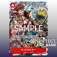One Piece Card EB01-003 R Kid & Killer (Parallel) | V Jump October 2024 | Japanese TCG