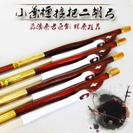 Erhu Bow Indian Small Leaf Sandalwood Instrument for Performers Zhejiang Origin
