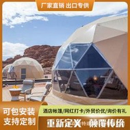戶外透空帳篷太空艙景區露營營地球形5米6米一房一廳帶衛生間