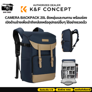 กระเป๋ากล้อง K&amp;F Multifunctional Bule Camera Backpack, Light (KF13.066V13)