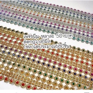 Decorative Diamonds 1 Yard
