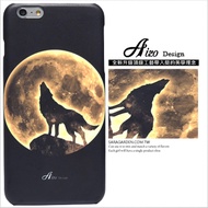 【AIZO】客製化 手機殼 蘋果 iPhone 6plus 6SPlus i6+ i6s+ 破曉 孤傲 狼嚎 月球 保護殼 硬殼 限時
