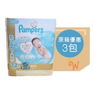 [原箱3包] PAMPERS ICHIBAN - 紙尿片 NB 新生兒72片x3包 (5kg以下) (平行進口) #203229