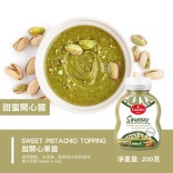 Gusto etna - 甜開心果醬200g（唧唧膠樽裝）