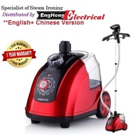 EngHong Powerful Steam Iron cloth steamer with Biggest Tank ironing