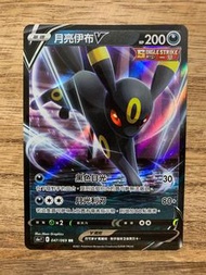 PTCG S6a 047/069 月亮伊布V RR