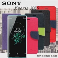 索尼 SONY Xperia XZ3 經典書本雙色磁釦側翻可站立皮套 手機殼桃色