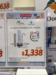 Doulton water filter