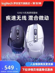 ร้านเรือธงทางการ G502 Logitech X ไร้สายเมาส์สำหรับเล่นเกมส์อีสปอร์ตแบบชาร์จได้ระบบออปติคอลไฮบริดการเคลื่อนไหวแบบไมโคร