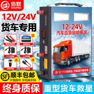 Car Emergency Jump Starter Power Bank Emergency Ignition Battery Booster Car Charger Power Bank Stro