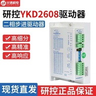 Engraving Machine Driver Research Control YAKO Driver YKD2608MH Driver 86/57 Stepper Motor Driver
