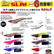 100% Original Duel EZ Slim Squid 80mm * Candat sotong udang duel ez / candak sotong